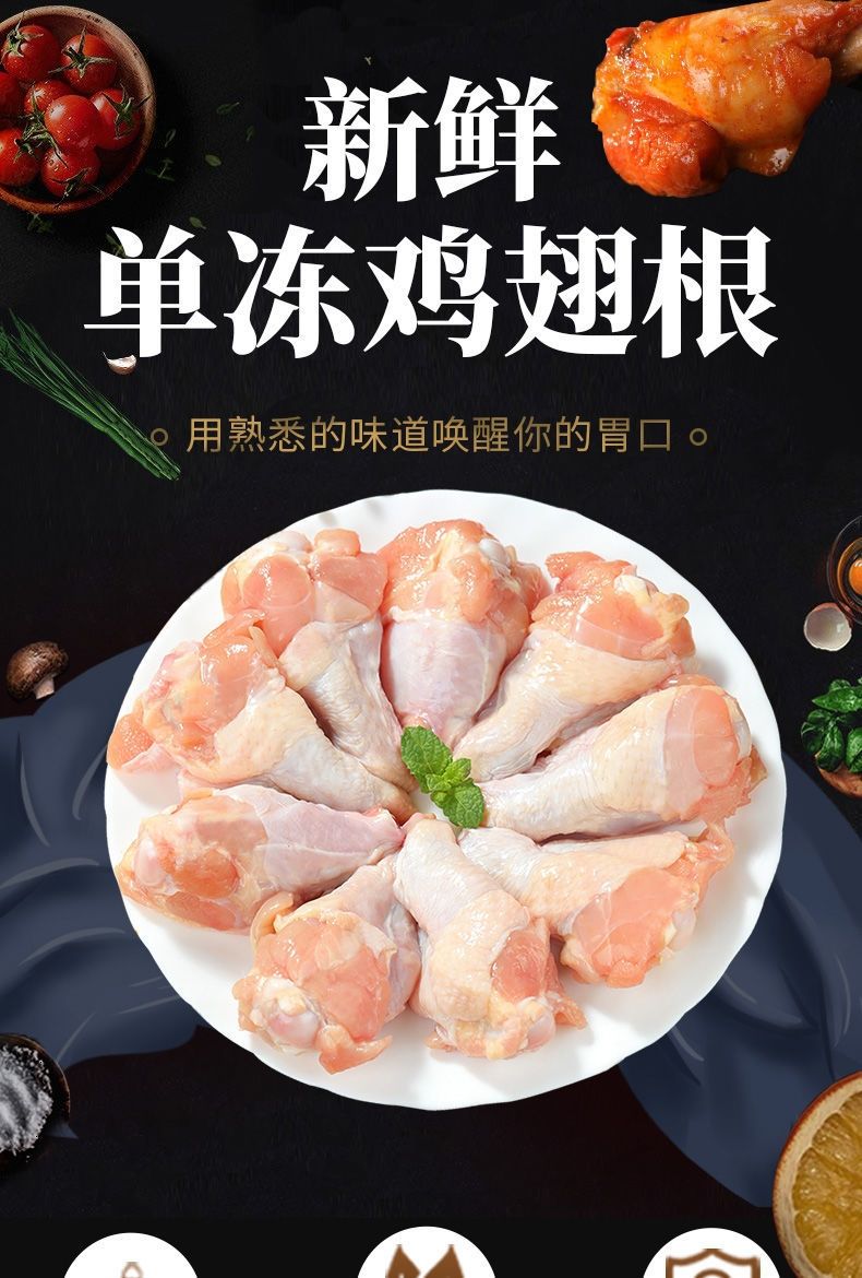 顺丰新鲜冷冻鸡翅根4斤生鲜鸡翅根小鸡腿速冻批发烧烤翅根
