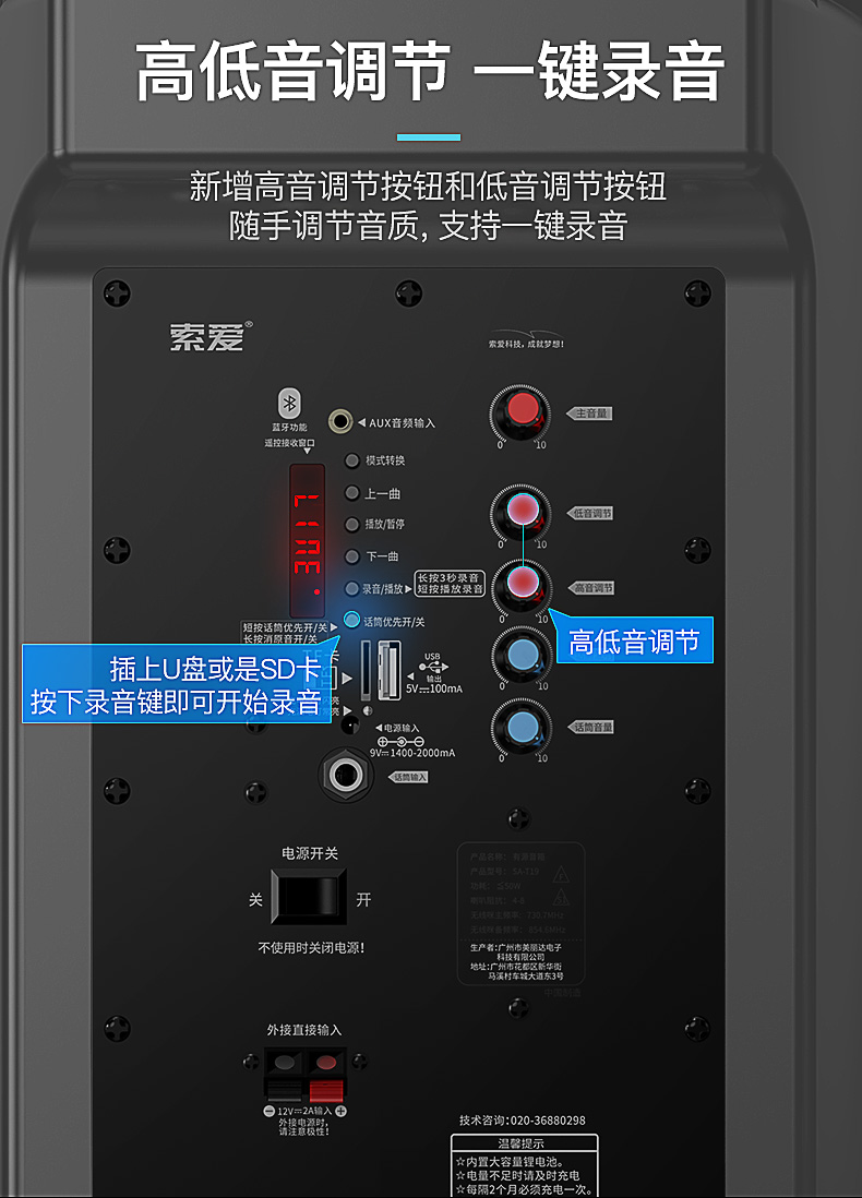 索爱s-35说明书图片