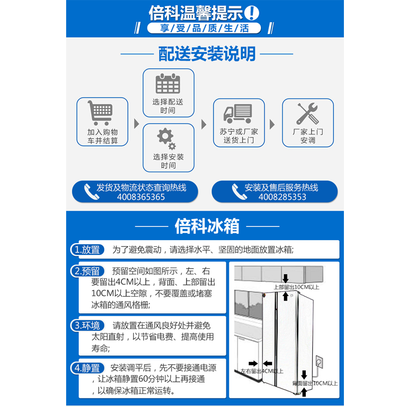 倍科冰箱gne0418bg