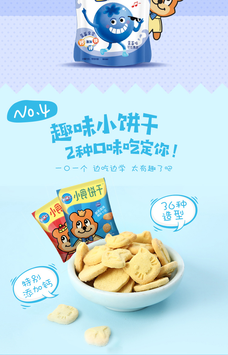徐福记熊博士混合口味小食桶装402g儿童零食饼干糖果果冻