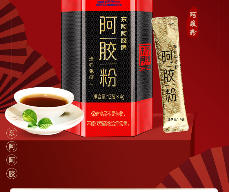 东阿阿胶阿胶粉4g12袋正品阿胶速溶粉小金条原粉