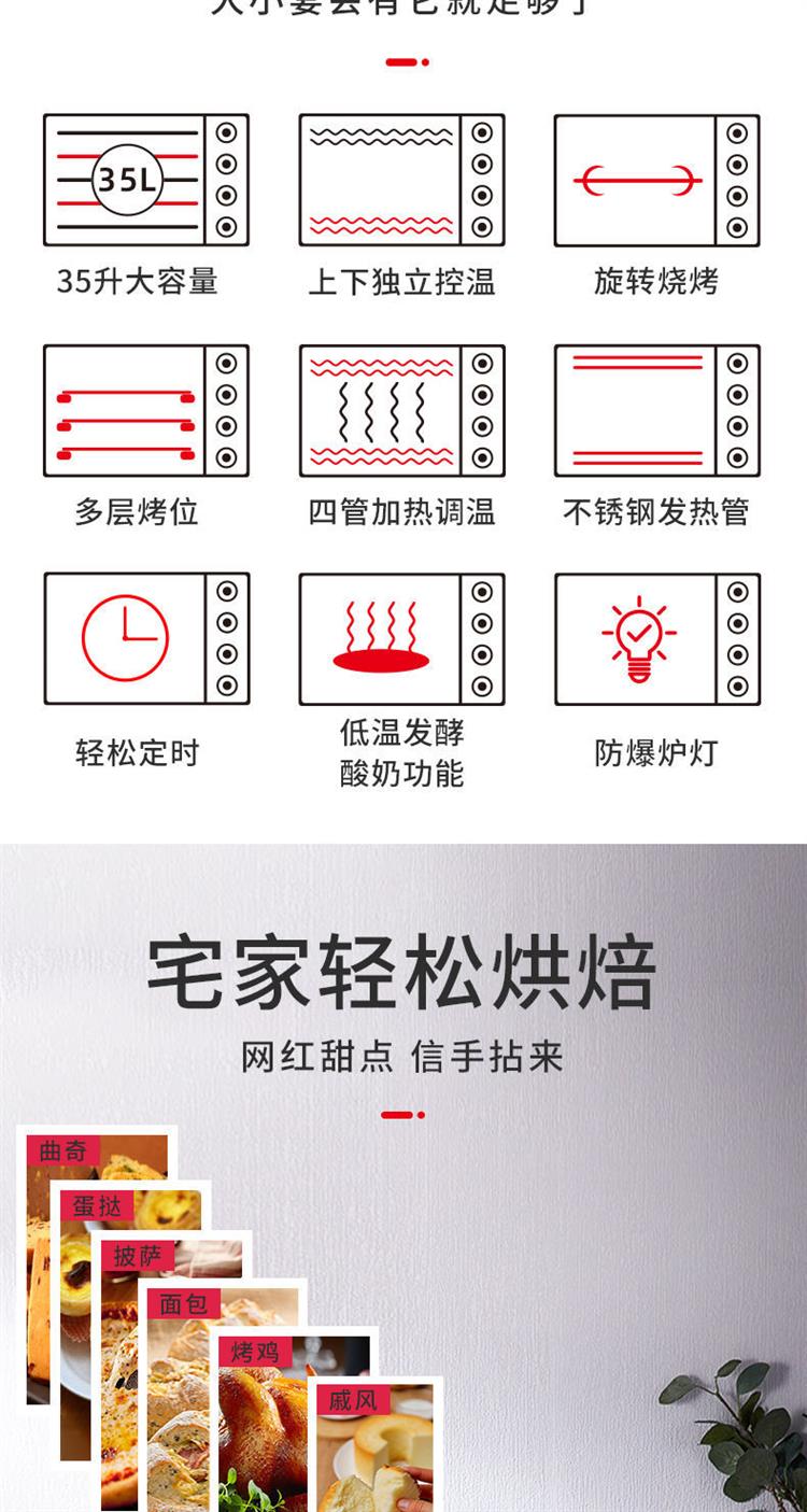 电烤箱家用烘焙烤箱小型全自动多功能带转叉发酵35升大容量35升烤箱