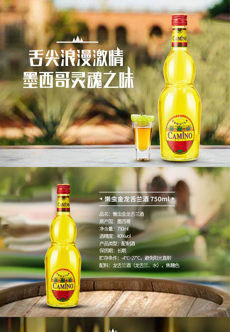 包装:瓶装酒精度:40度产地:墨西哥国产/进口:进口类别:龙舌兰品牌