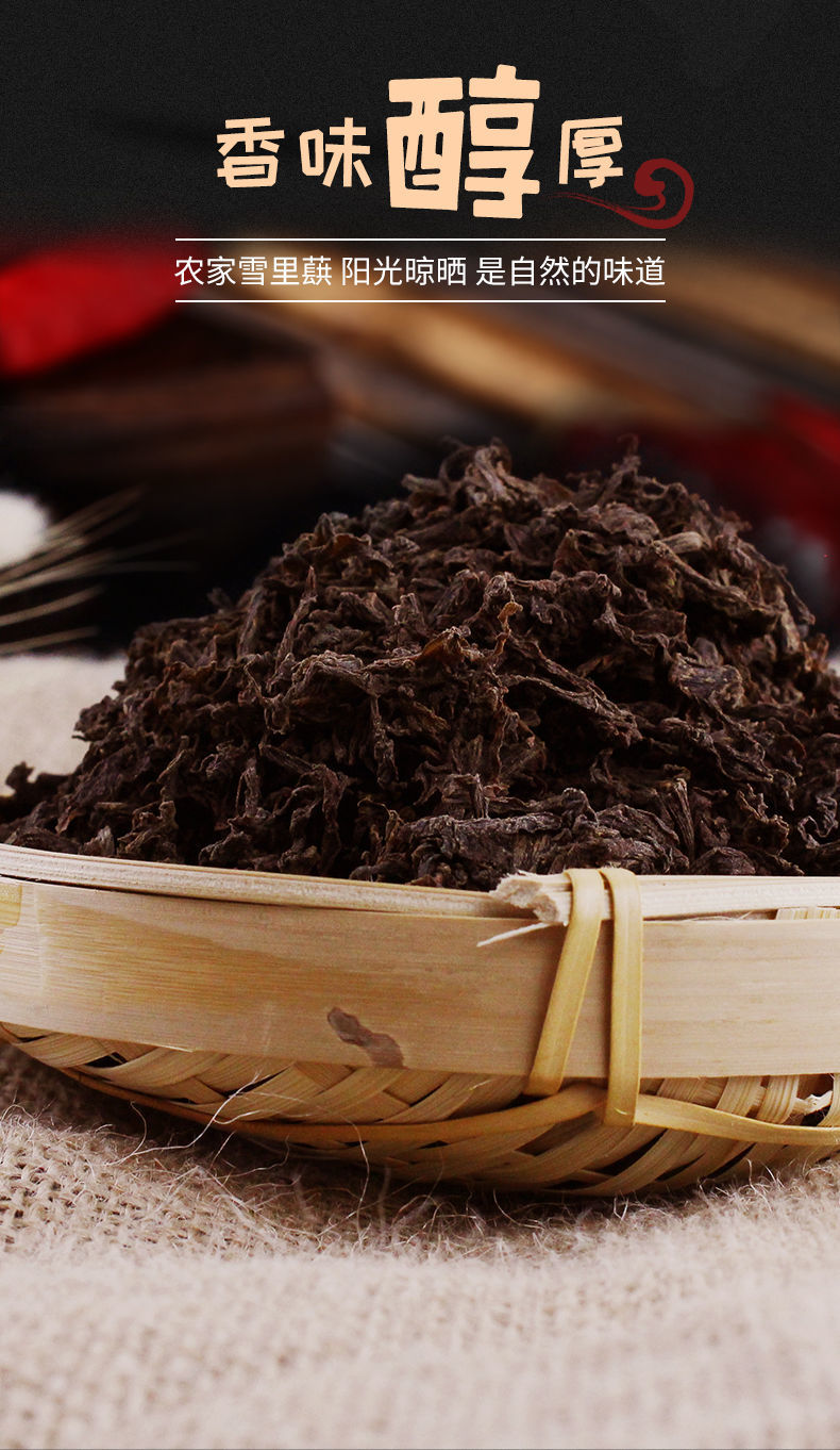 汶优香(wenyouxiang)干货 正宗绍兴特产农家梅干菜干货农家干货梅菜干