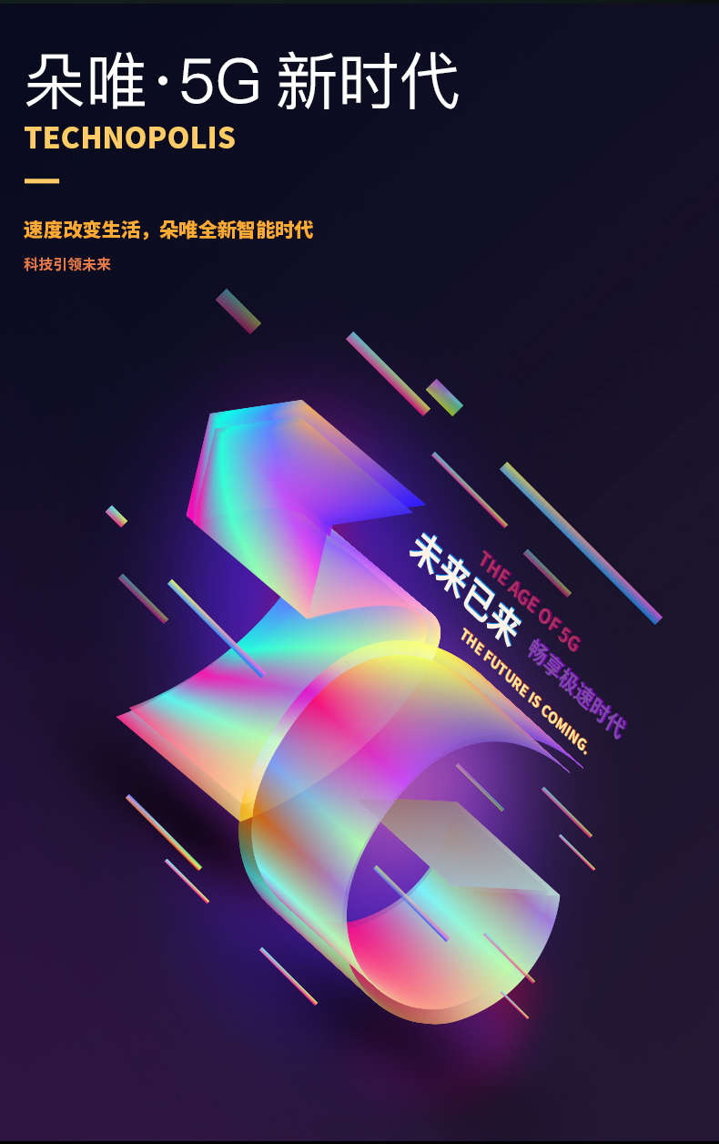 【朵唯(doov)手机朵唯(doov)mate40 pro max】 朵唯5g手机mate40pro