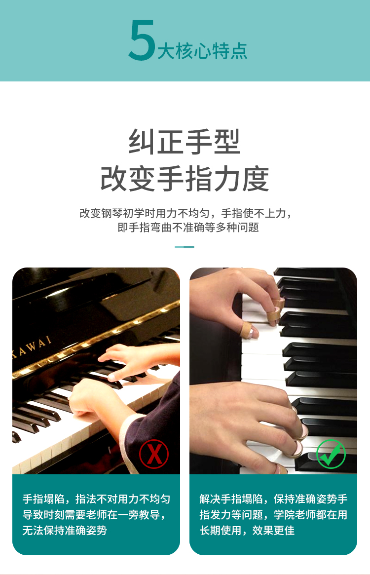 钢琴手型矫正器防折指练指器负重器指法手指训练习灵活练钢琴神器