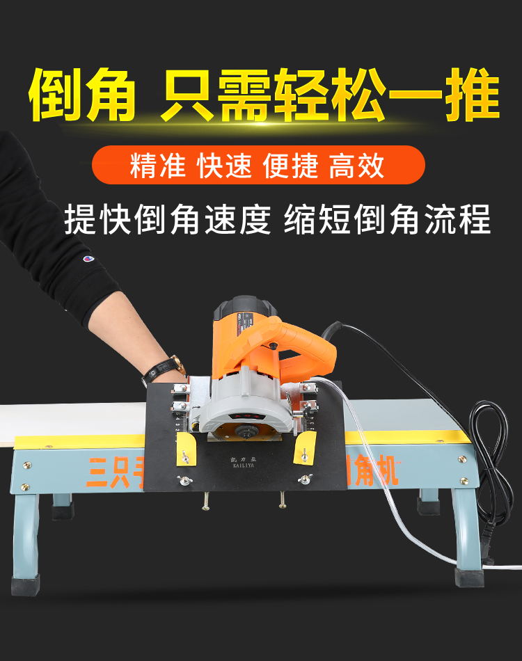 三只手瓷砖倒角机家用小型切割磁砖45度倒角多功能尘倒角架