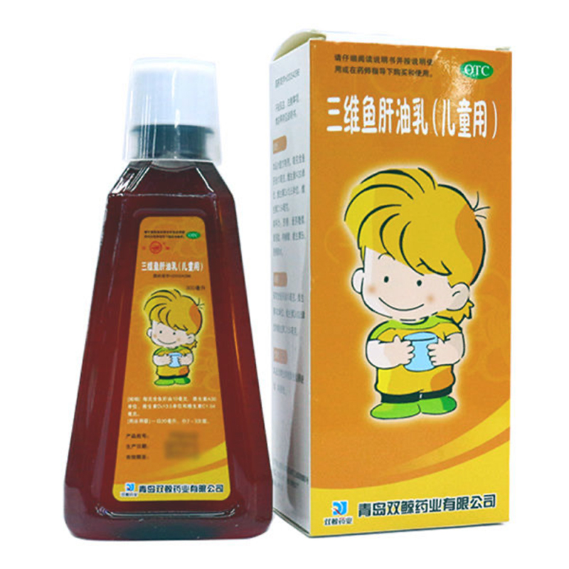 双鲸三维鱼肝油乳300ml儿童维生素adc缺乏夜盲佝偻软骨病