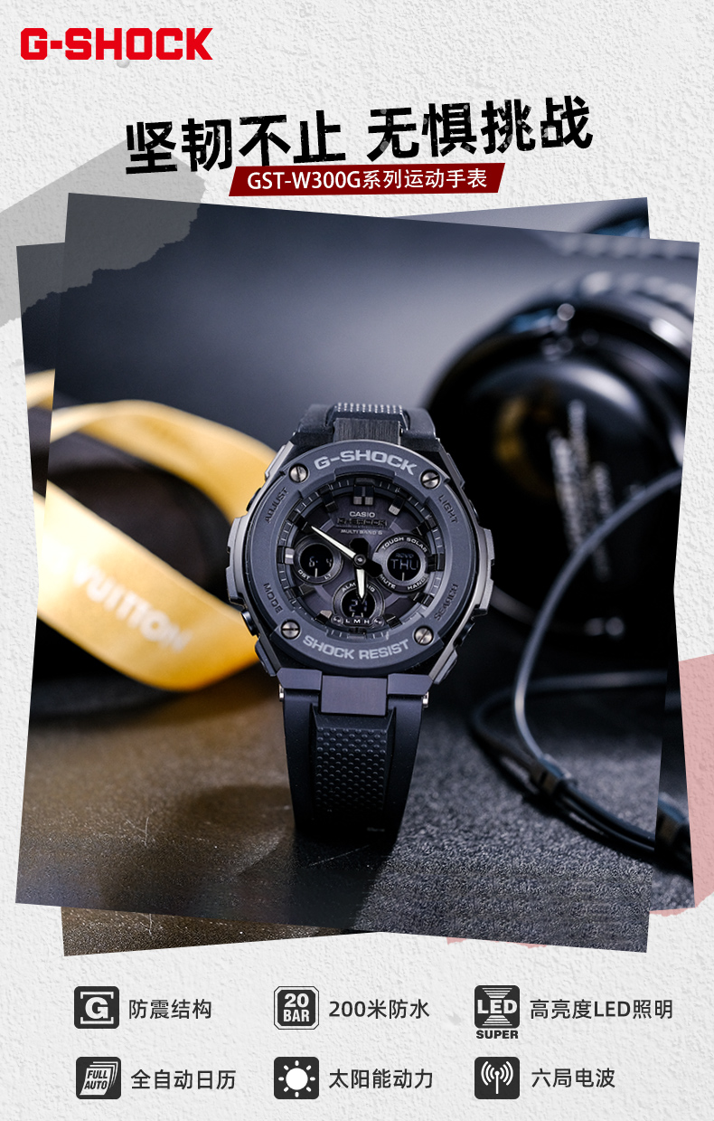 卡西欧/casio 手表男黑暗之心光能限量g-shock 六局电波太阳能运动