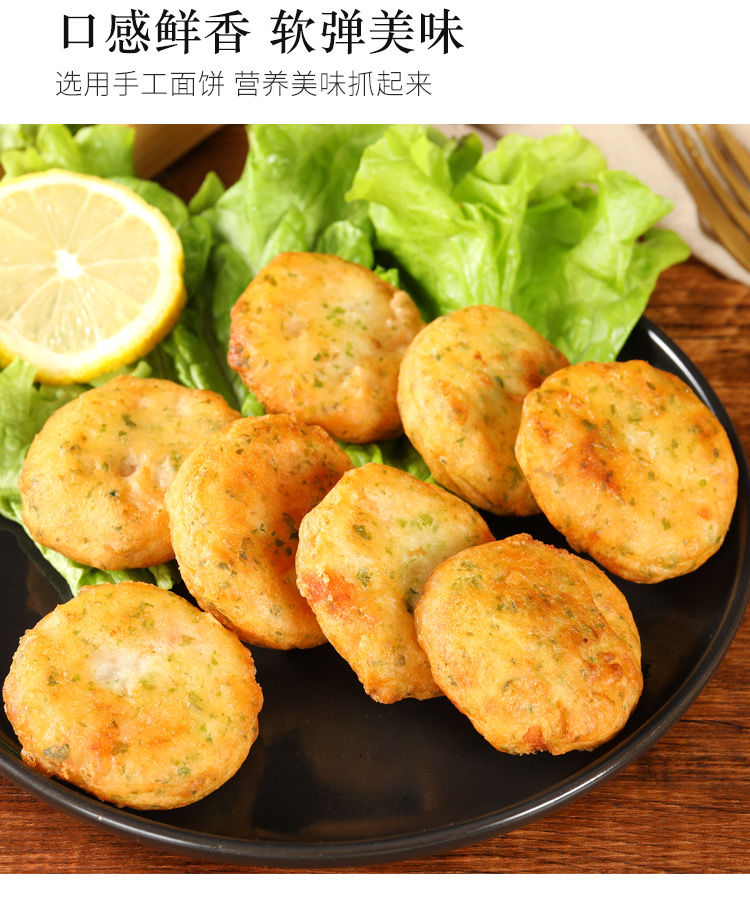 鱼香虾饼1袋 (500g) 鱼香虾饼海苔鳕鱼虾饼虾排油炸鲜仁虾饼半成品