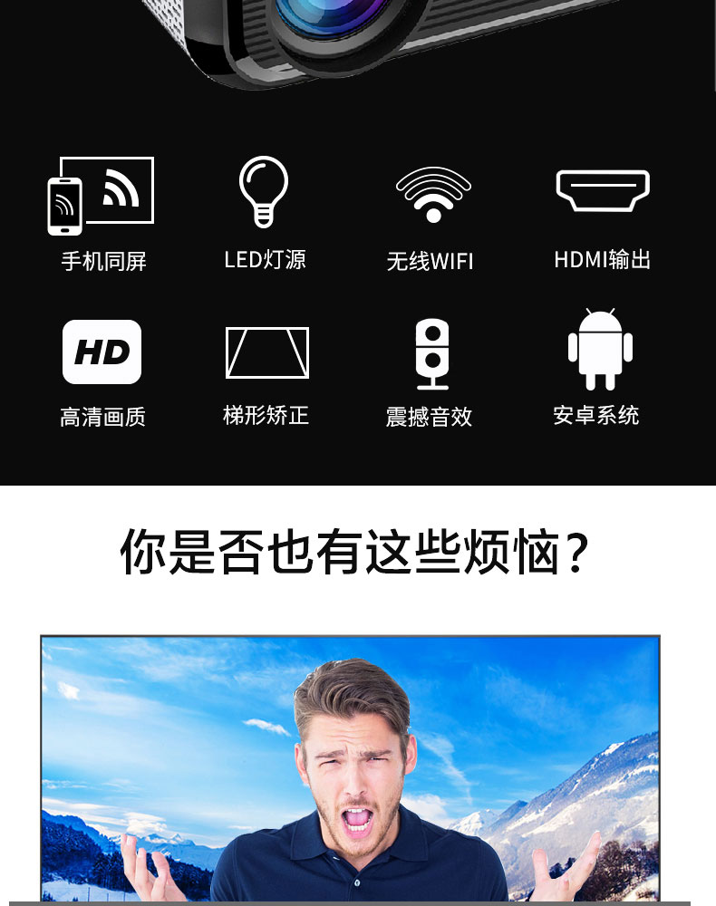 手机wifi无线连接投影仪 1080p全高清安卓智能投屏商务办公便携微型
