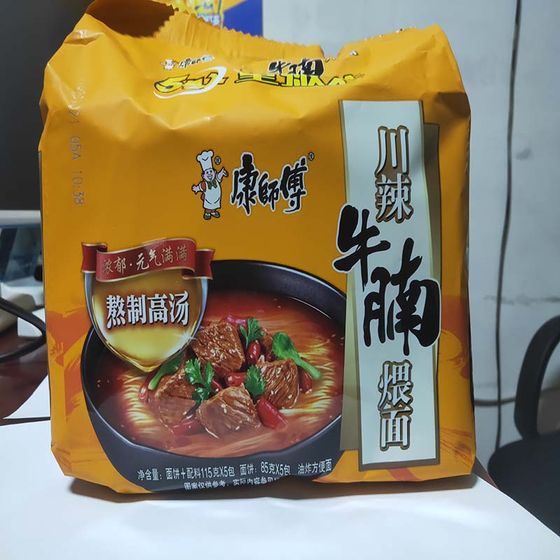 新品康师傅川辣牛腩煨面方便面115g5五连包川辣牛腩煨面熬制高汤