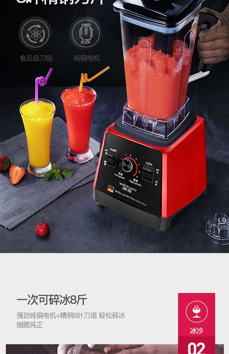 德国榨汁机家用多功能水果豆浆水果机小型炸果汁机破壁料理机e2红色