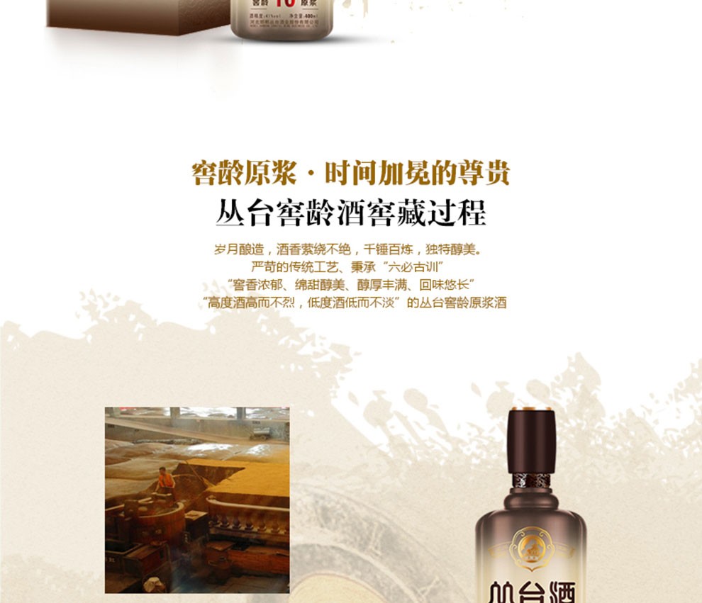 停产库存河北供销馆丛台酒41度窖龄原浆10年经典版480ml单瓶装浓香型