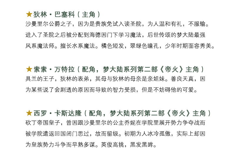 《质量保证正版《圣院》酥油饼著典藏精装版小说圣院梦大陆系列部完结