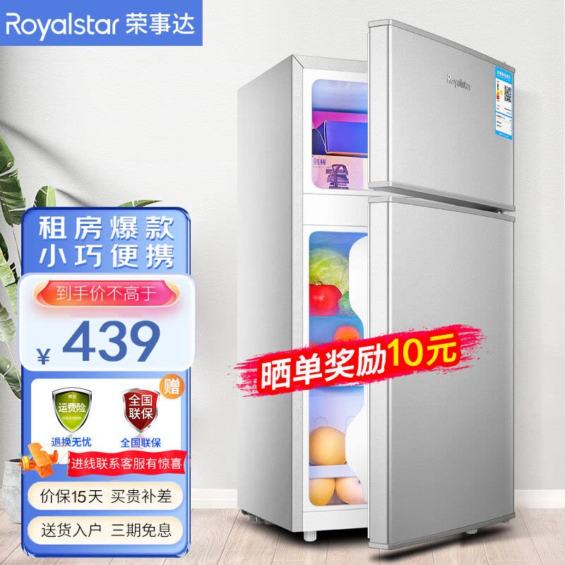 荣事达(Royalstar)小型冰箱家用小型宿舍出租房用冷冻冷藏双开门节能小冰箱58_双门银色42A126一级能效图片