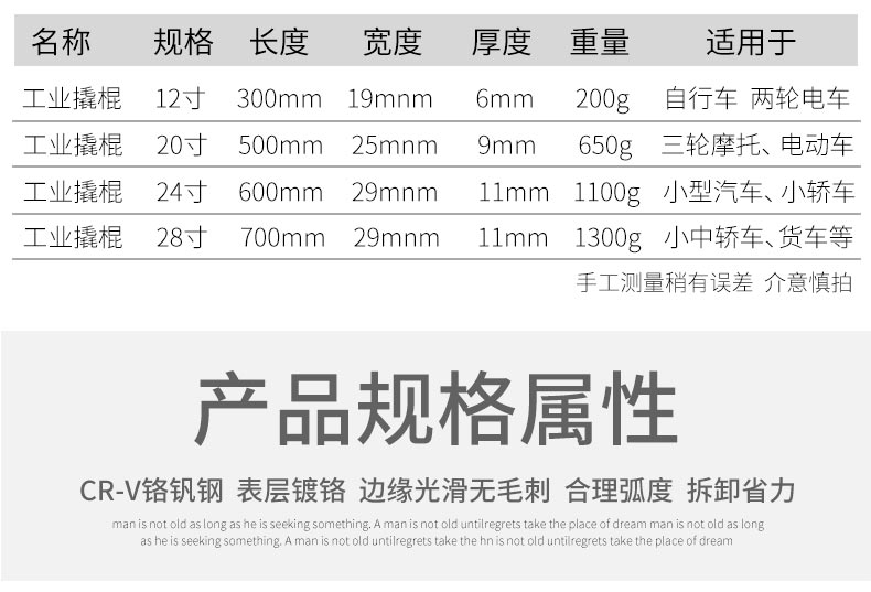 轮胎撬棍摩托车扒胎工具补胎拆胎撬胎棒自行车电动汽车撬板小撬杠 12