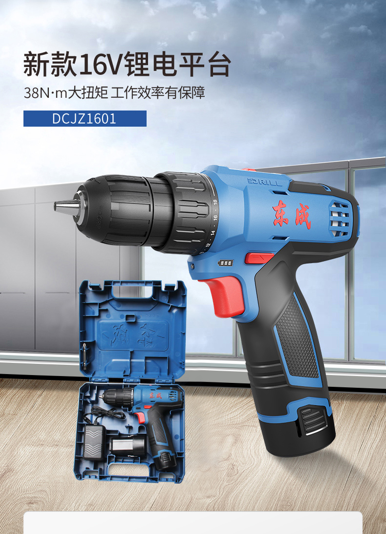 鋰電手電鑽16v【價格 圖片 品牌 報價】-蘇寧易購東成三月機電工具專