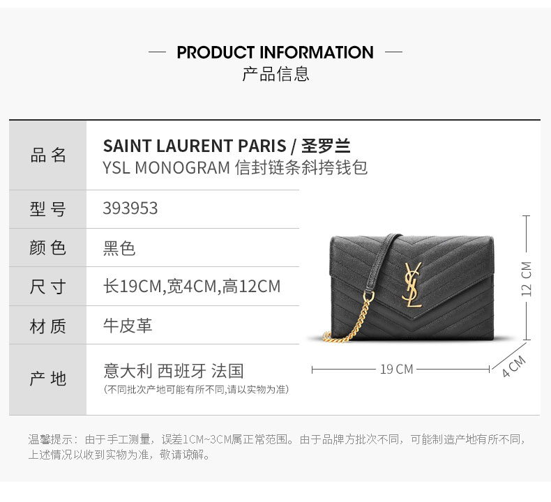 圣罗兰 Ysl 女士单肩包 Saint Laurent Ysl Monogram 信封包单肩斜跨链条包 牛皮革 价格图片品牌报价 苏宁易购 百货 奢殿 上海 贸易有限公司