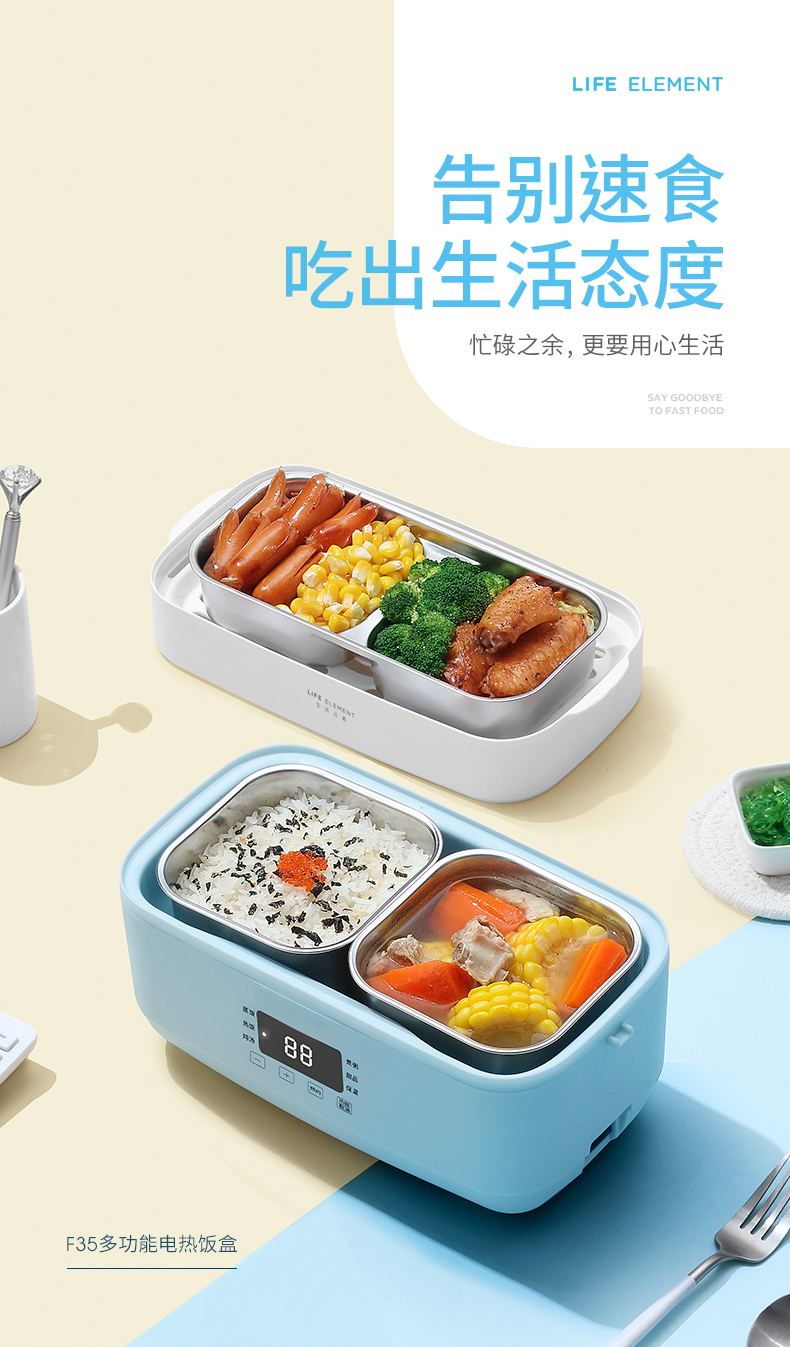 生活元素(life element)电热饭盒f35 生活元素(life element)电热饭盒