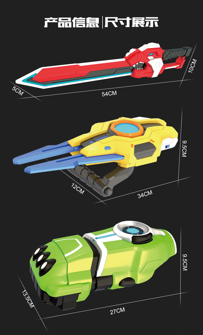 钢铁飞龙2奥特曼武器声光玩具暴龙爆炎剑速龙雷光刃角龙冲锋拳套s雷光