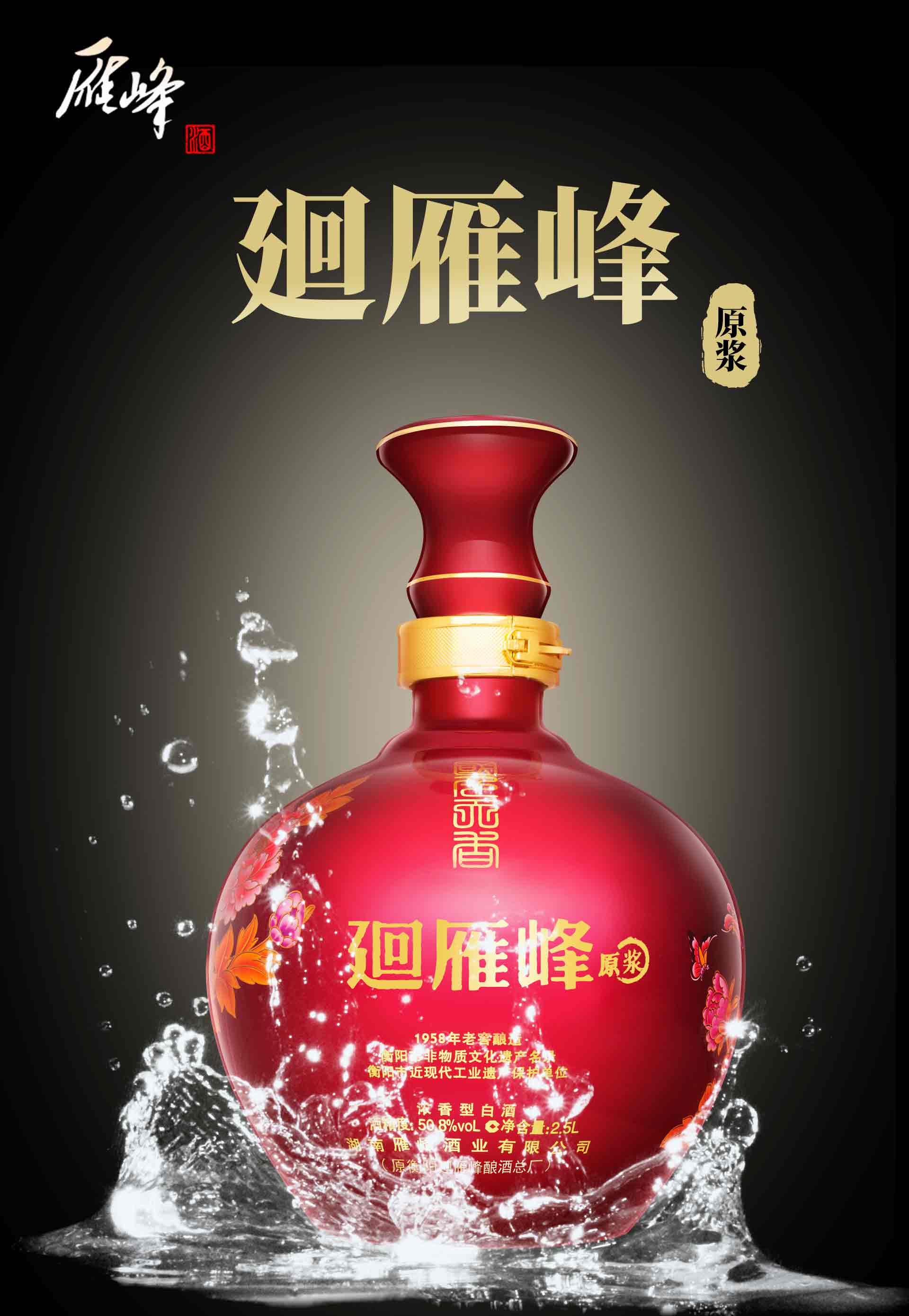 云峰酒业产品图片