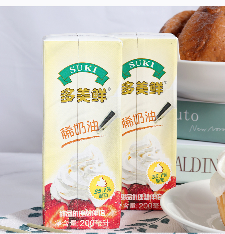 多美鲜进口淡奶油稀奶油200ml家用动物性蛋挞蛋糕易打发烘焙原料