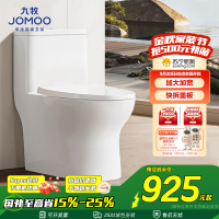 九牧(JOMOO)一级水效大冲力马桶坐便器缓降盖板大口径抽水马桶11264KD