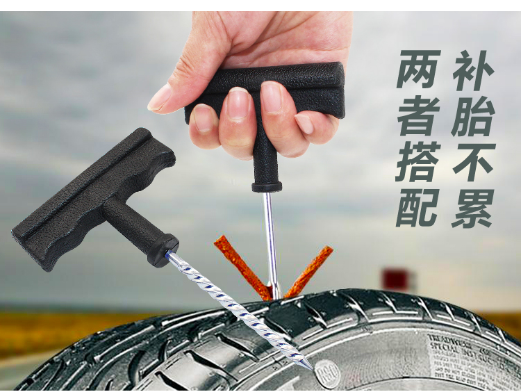 汽车真空胎补补胎胶条外补胎条高粘性车胎维修胶片摩托车