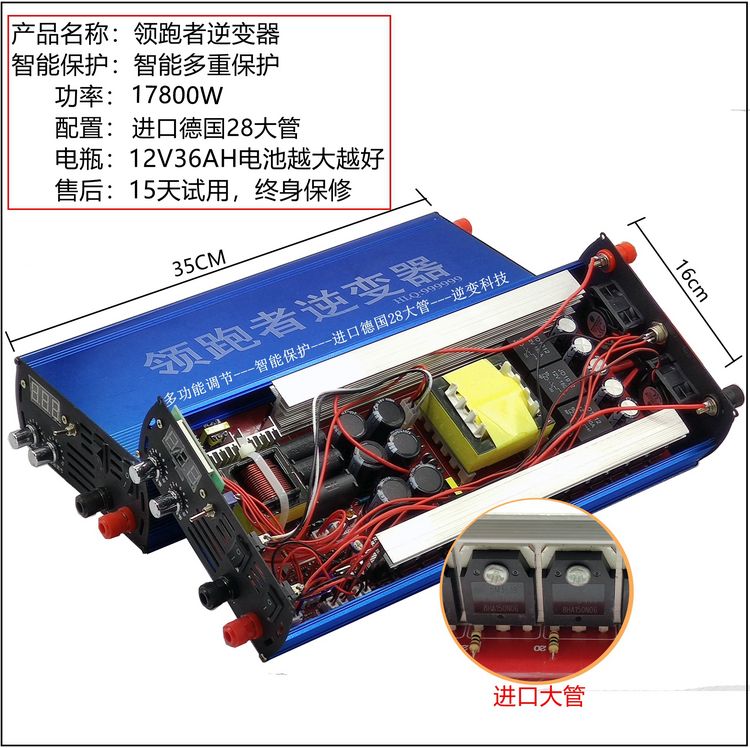 2019新款渔霸逆变器机头大功率12v多功能省电子升压转换器真大管禁止