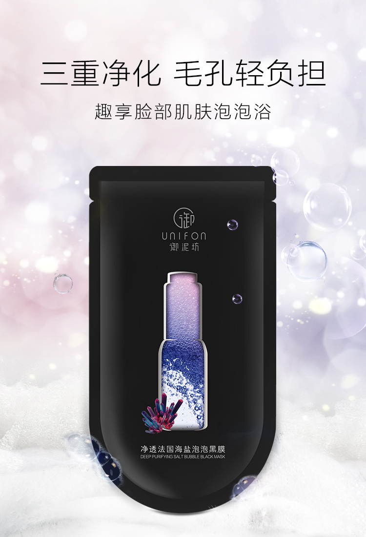 御泥坊净透海盐泡泡黑面膜10片补水保湿润养肌肤清洁清理毛孔正品