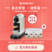 Nespresso 胶囊咖啡机 Citiz D113 意式全自动家用 办公室商用 咖啡机 都市风格
