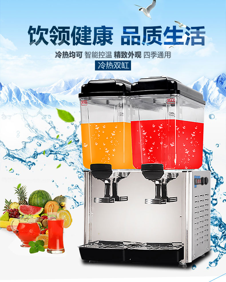 果汁机商用冷热双温双缸全自动热饮机冷饮机现调自助饮料机