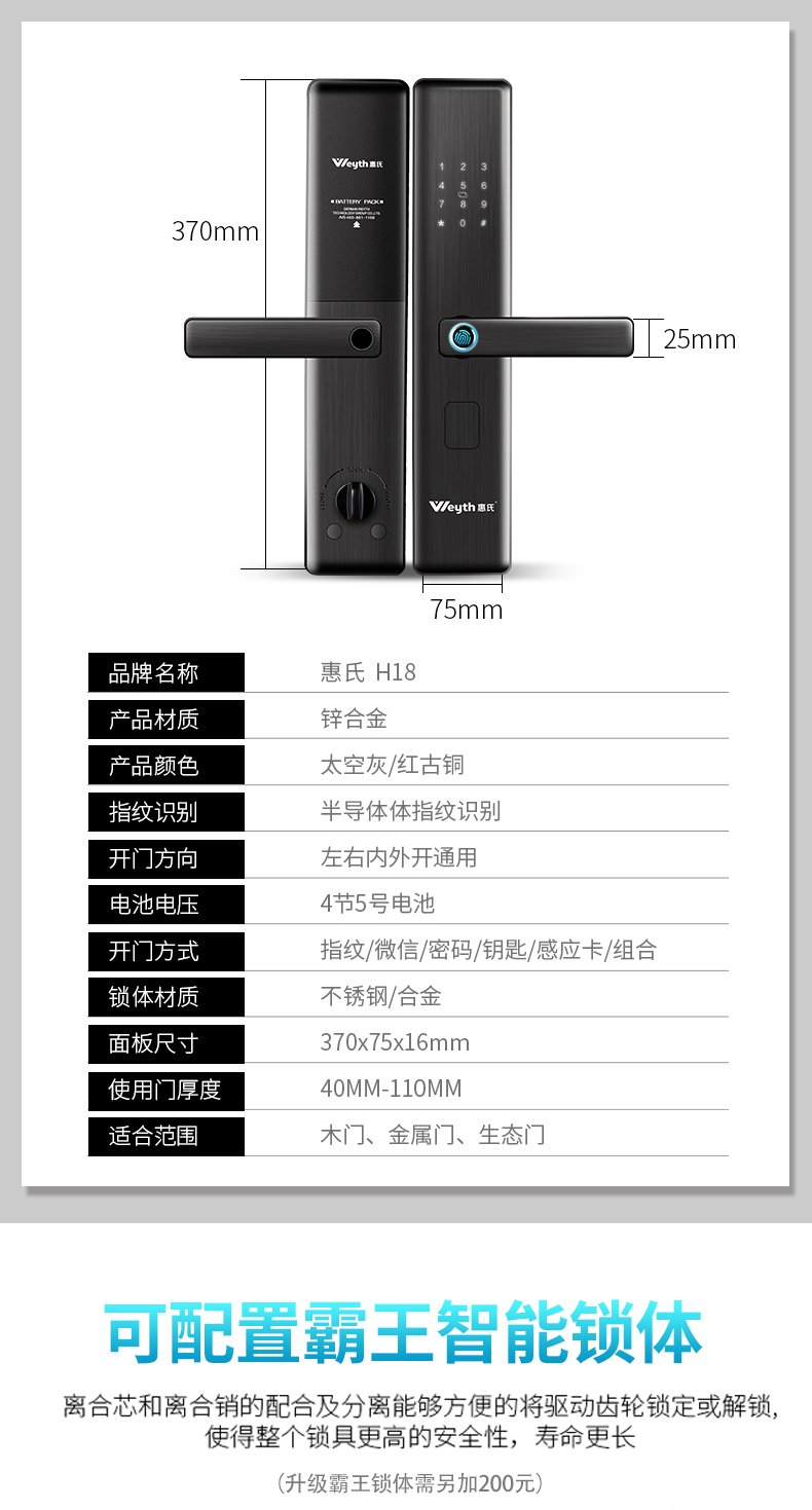 欧慕斯智能锁说明书图片