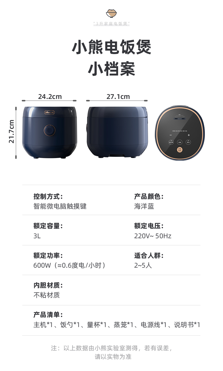 小熊bear电饭煲家用3升迷你小容量带蒸笼智能预约定时多功能煮米饭35