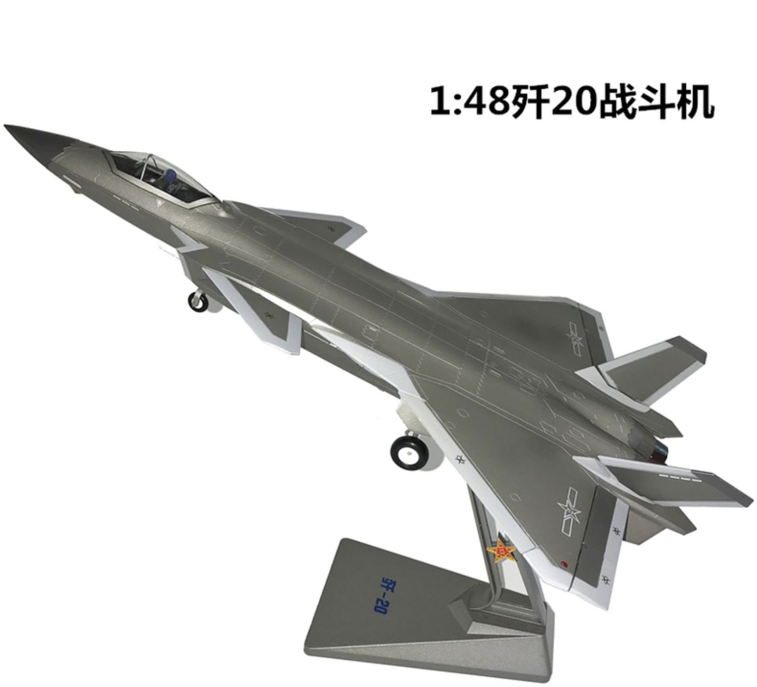 160j20金属模型148歼20战斗飞机模型合金歼20仿真模型成品摆件