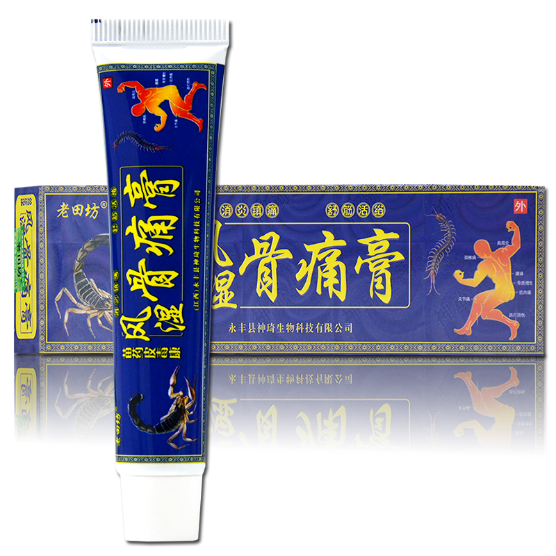 皮毒康风湿骨痛膏18g正品老田坊 蛇毒风湿骨痛膏[买2赠1买3赠2]