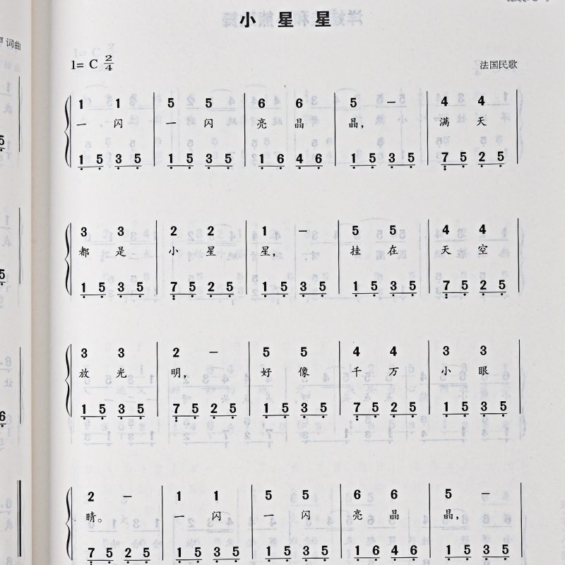 音樂鋼琴曲集鋼琴曲譜簡譜書流行歌曲大全初學入鋼琴簡譜雙手自學教