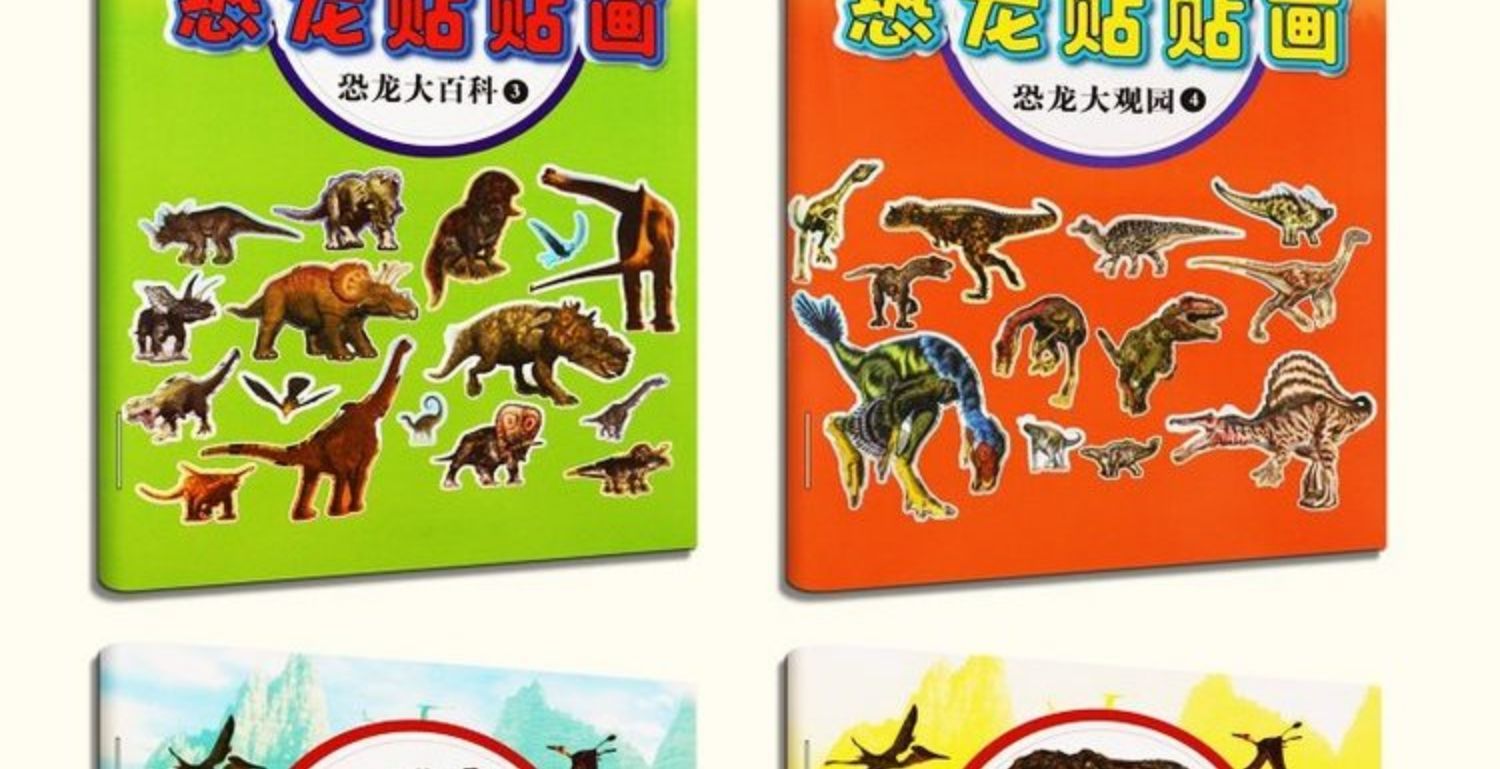 [颜系图书]恐龙贴贴画书全套8册恐龙王国科普绘本贴纸3-8岁儿童启蒙