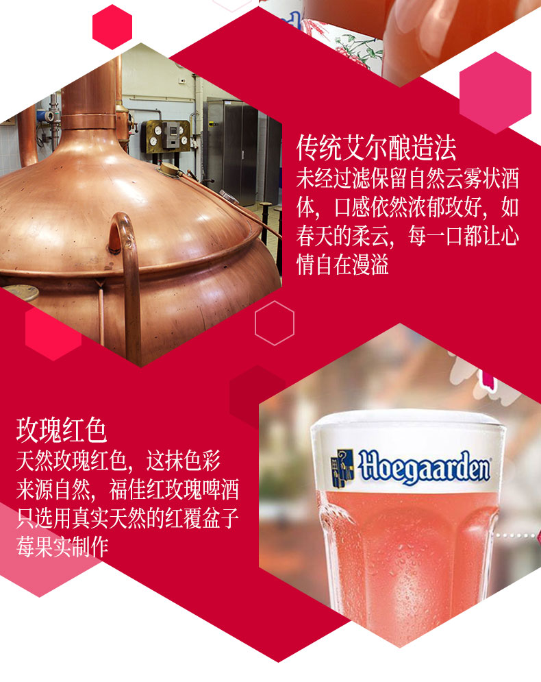hoegaarden 福佳 比利时风味 玫瑰红啤酒 248ml*24 整箱装