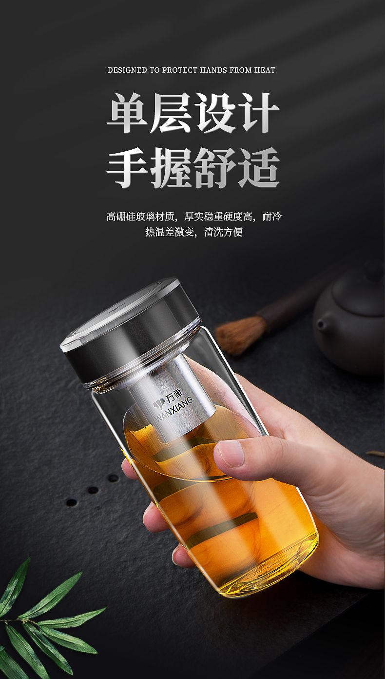 万象单层玻璃泡茶杯男女士加厚简约高档家用办公便携车载杯子大号280