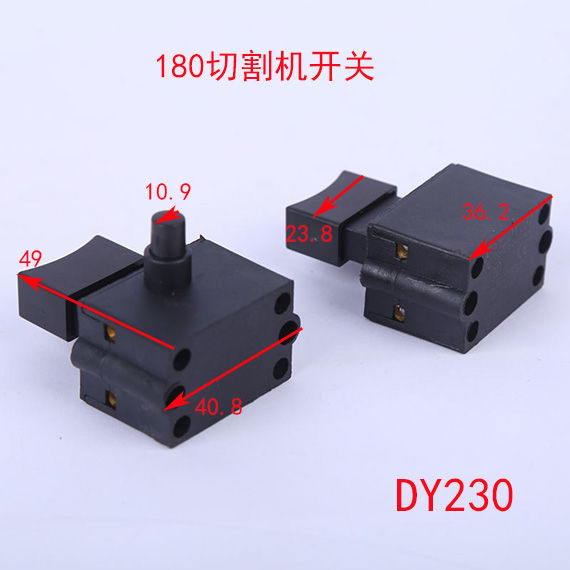《切割机开关云石机开关4100/110飞机钻开关手电钻开关通用大友开关
