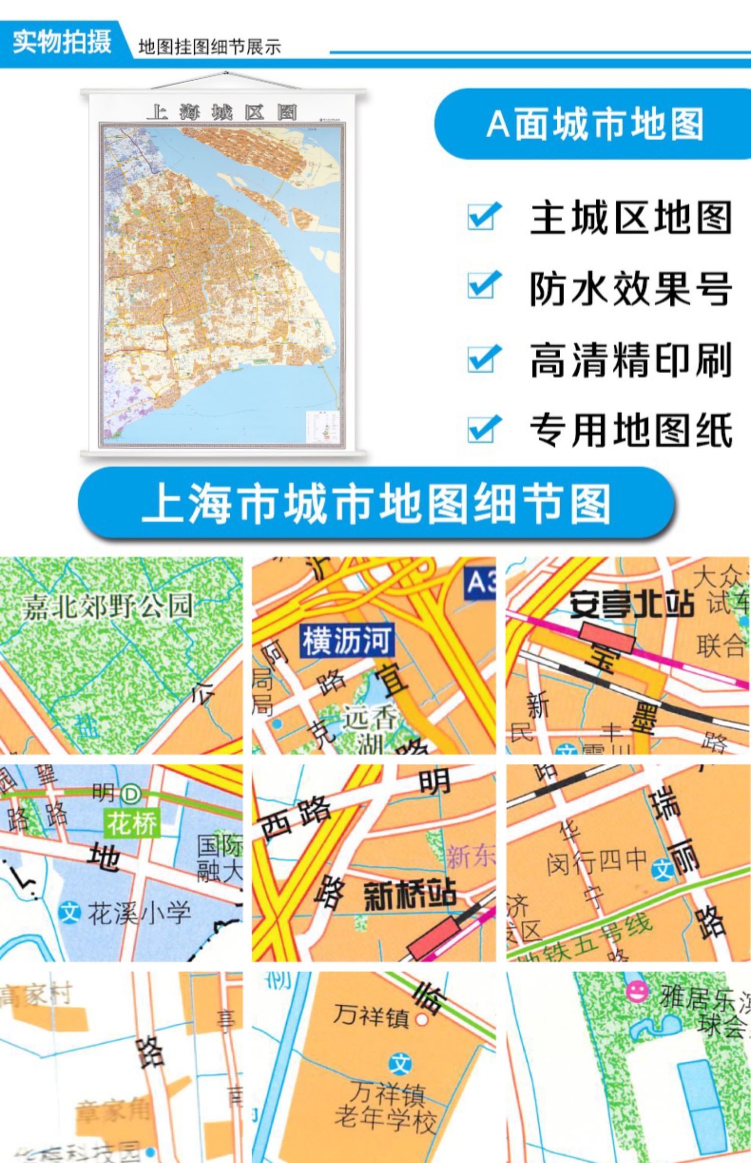 【诺森正版】【买一赠三】2021全新版上海市地图挂图 上海市城区地图