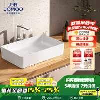 九牧(JOMOO)卫浴台上盆卫生间阳台简约陶瓷面盆浴室柜洗手池自洁釉面洗手盆12558