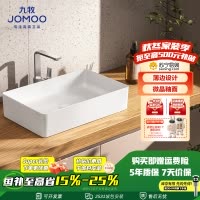 九牧(JOMOO)卫浴台上盆卫生间阳台简约陶瓷面盆浴室柜洗手池自洁釉面洗手盆12558
