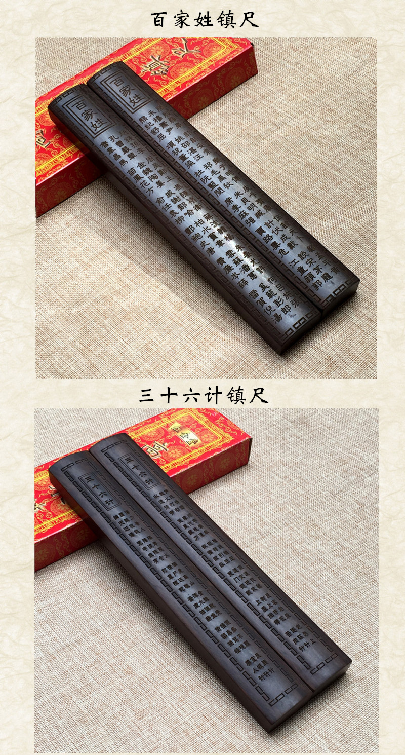 超级新品 实木一对黑梓木镇尺30cm书法镇尺学生初学者大号中国风压书