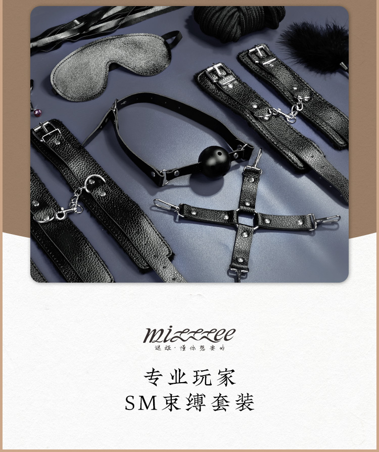 【谜姬(mizz zee)sm用品】 谜姬十八件套装成人用品