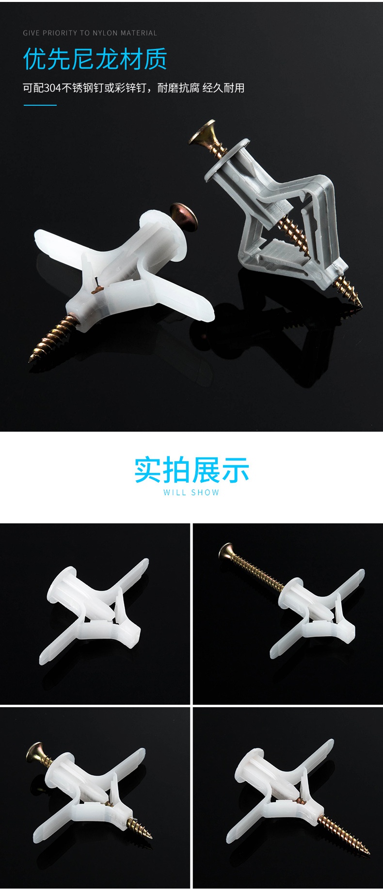 飞机膨胀管石膏板专用膨胀螺丝蝴蝶涨塞自攻螺丝钉塑料膨胀胶塞