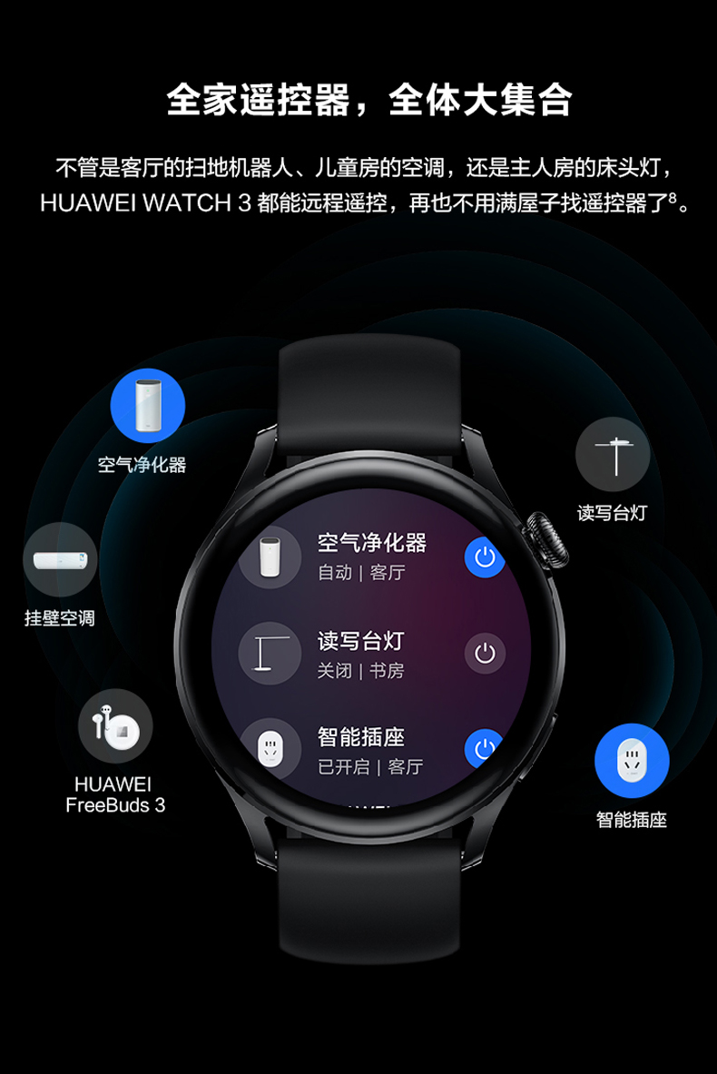 华为huaweiwatchgt3pro48mm智能运动手表鸿蒙os系统esim独立通话音乐