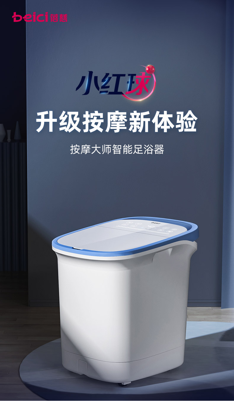 蓓慈beici足浴器bz527a1泡脚桶全自动电动加热家用转盘按摩恒温洗脚盆
